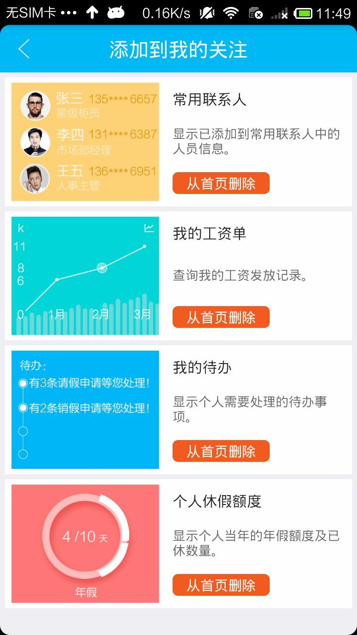 事业窗