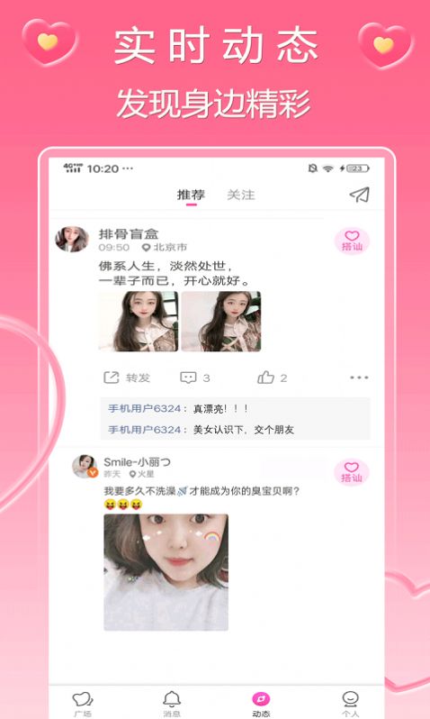 可心聊天