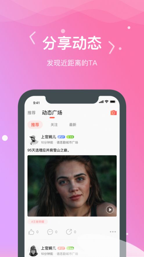 可心聊天
