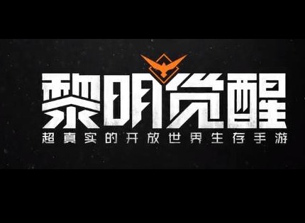 黎明觉醒测试详情介绍 黎明觉醒游戏详情分享