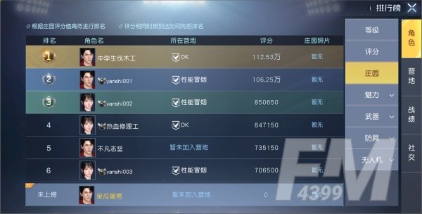 终极测试《黎明觉醒》正式开启