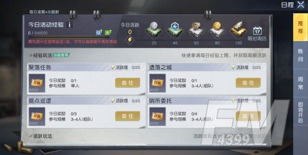 终极测试《黎明觉醒》正式开启