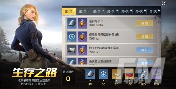 终极测试《黎明觉醒》正式开启