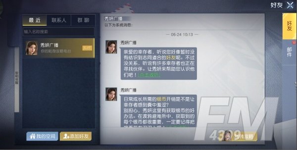终极测试《黎明觉醒》正式开启