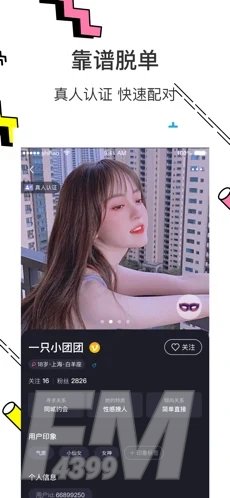 陌守交友