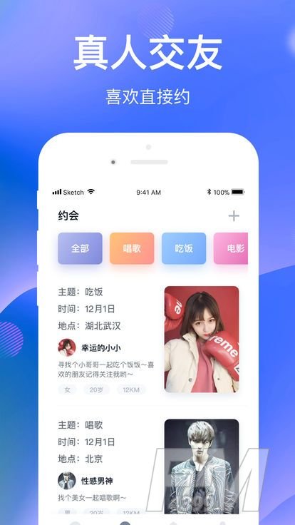 陌守交友