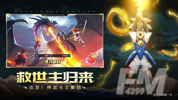 魔神英雄传手游能量控制试炼如何通关 能量控制试炼通关方法