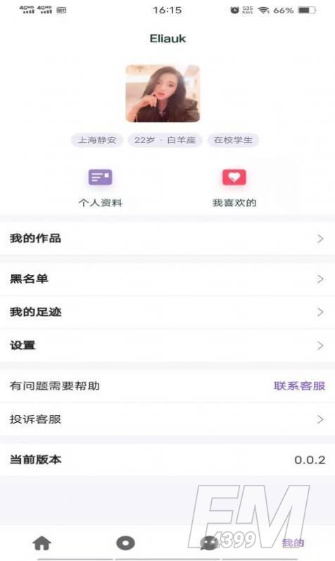 一诺社交