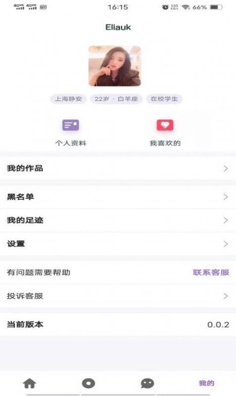 一诺社交截图
