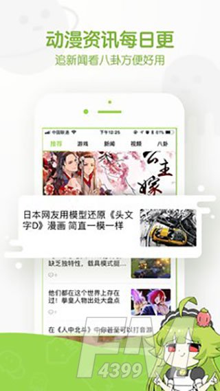 万能漫画app