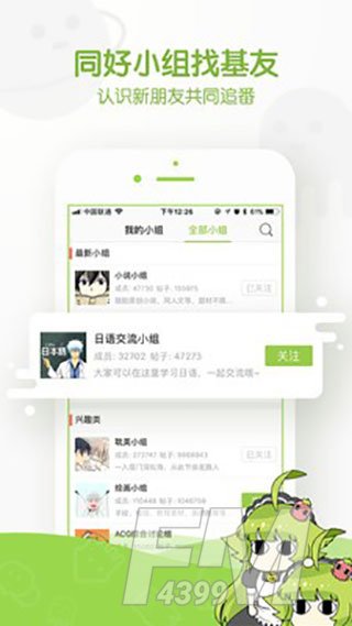 万能漫画app