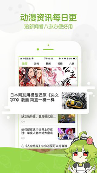 万能漫画app