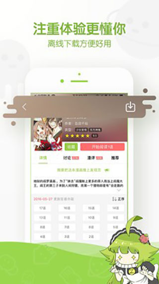 万能漫画app