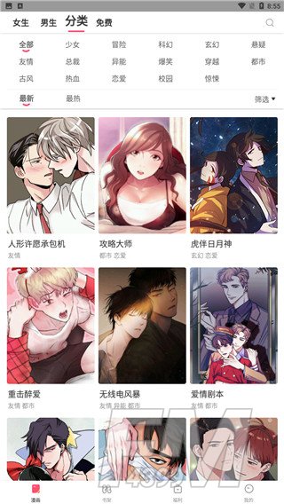 独漫画免费