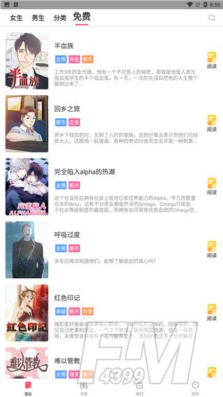 独漫画免费