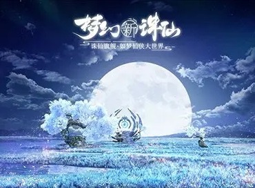 梦幻新诛仙滴血副本如何通关 梦幻新诛仙滴血副本打法攻略