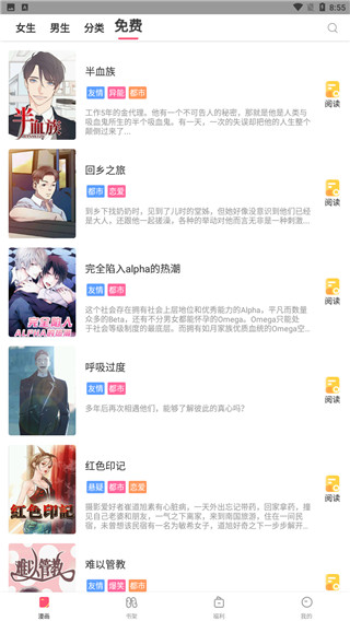 独漫画免费
