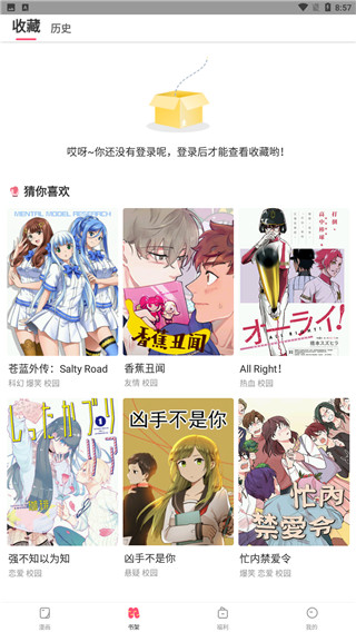 独漫画免费