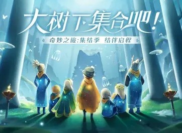 光遇灯笼裤复刻兑换列表 光遇灯笼裤先祖位置