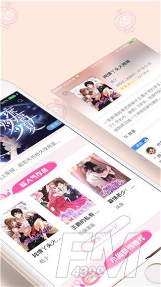 喃喃漫画app