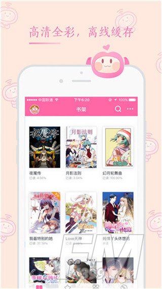 喃喃漫画app
