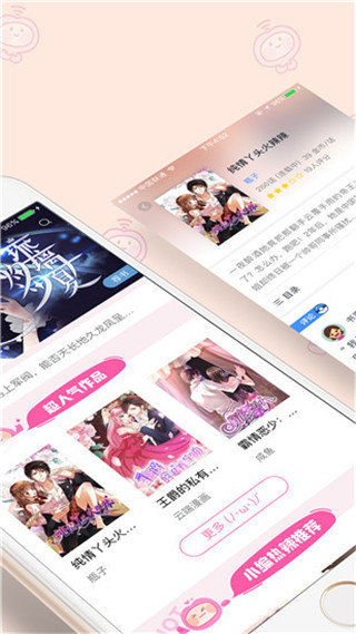喃喃漫画app
