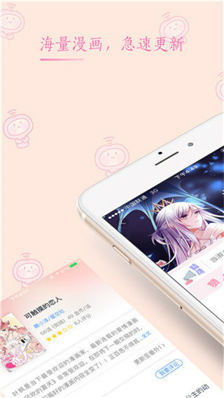 喃喃漫画app