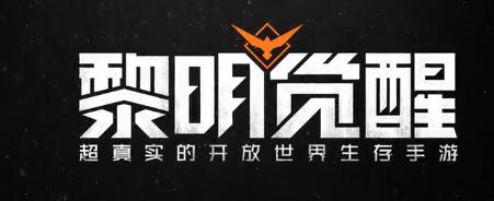 终极测试《黎明觉醒》正式开启