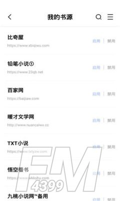 华文小说