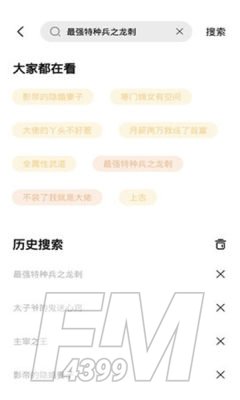 华文小说