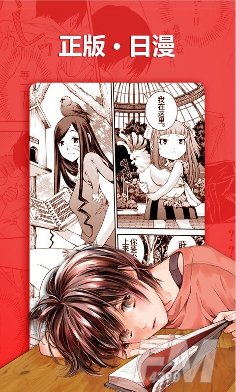 赛娜漫画