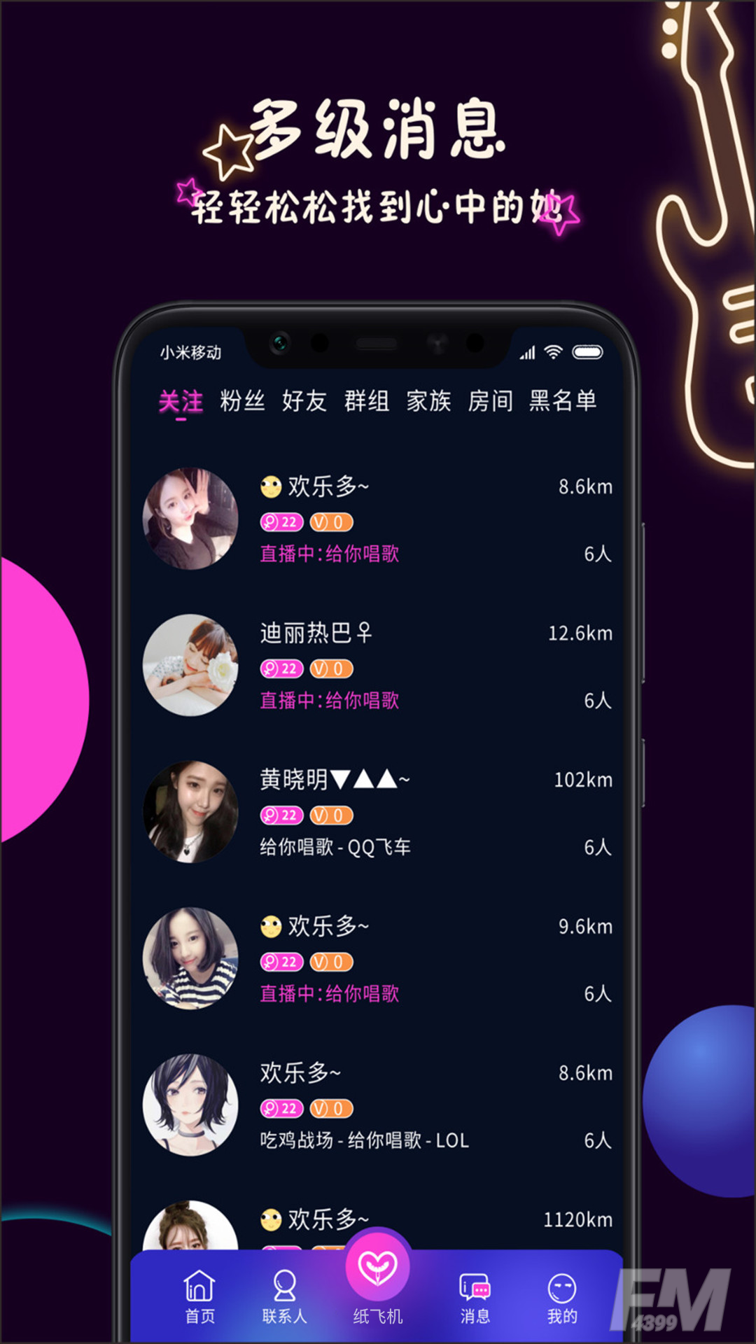 美技交友