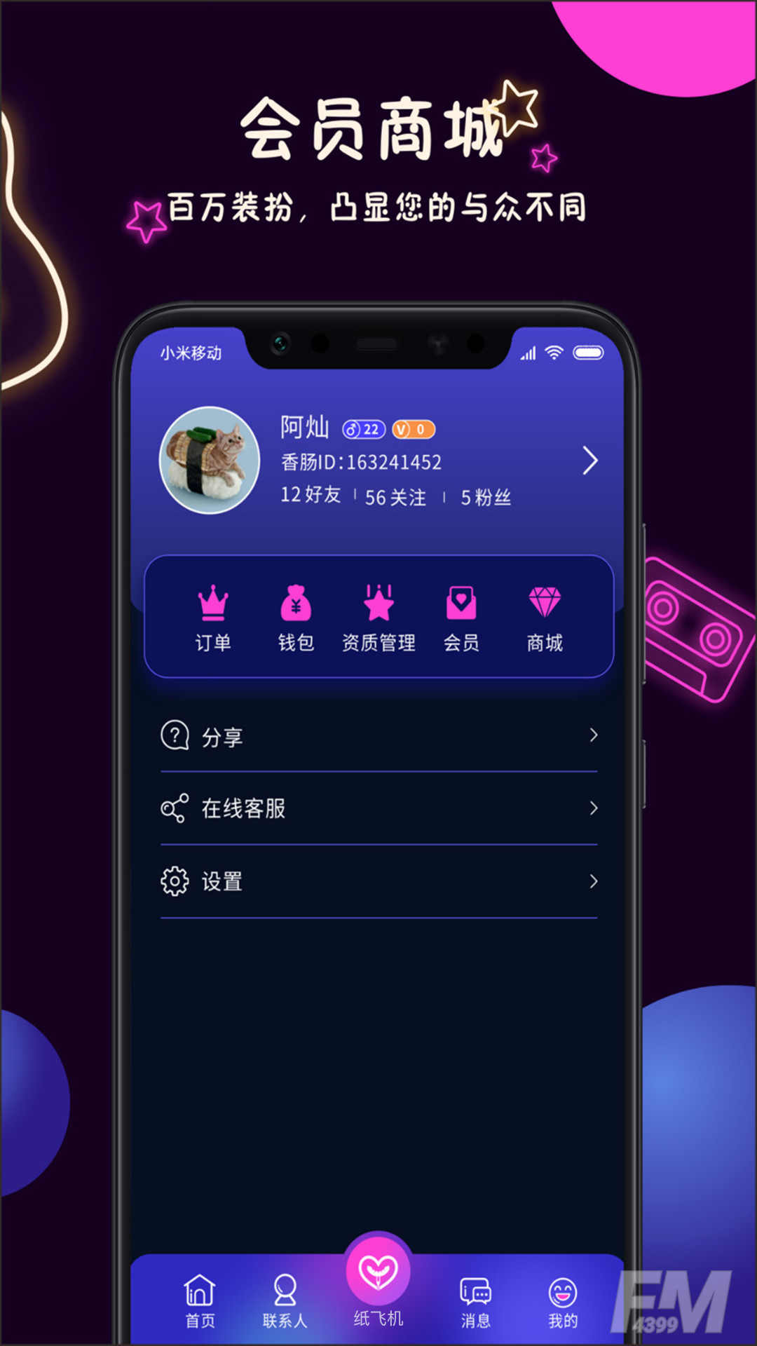 美技交友