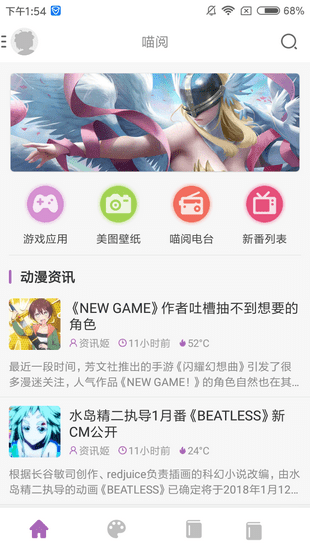 喵阅