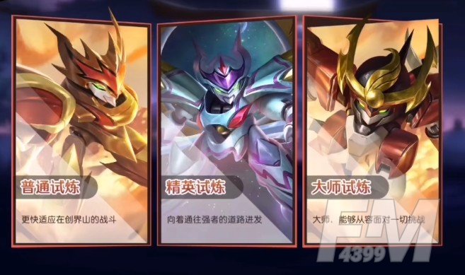 魔神英雄传减益妙用怎么打？试炼传减益妙用通关攻略图片2