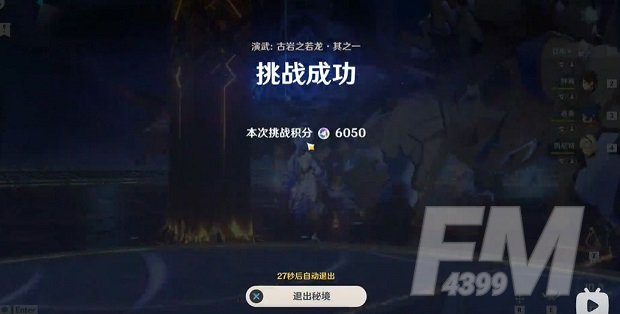 原神风来人剑斗绮谭第一天挑战在哪里？风来人剑斗绮谭day1满分攻略图片3