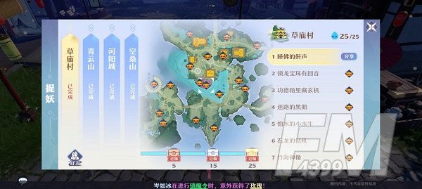 梦幻新诛仙抓妖位置一览 全地图捉妖位置图文汇总图片2
