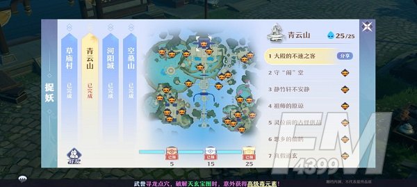 梦幻新诛仙抓妖位置一览 全地图捉妖位置图文汇总图片3