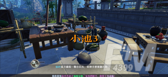 梦幻新诛仙抓妖位置一览 全地图捉妖位置图文汇总图片64