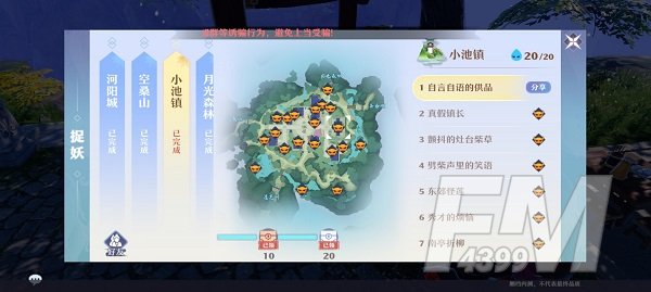 梦幻新诛仙抓妖位置一览 全地图捉妖位置图文汇总图片61