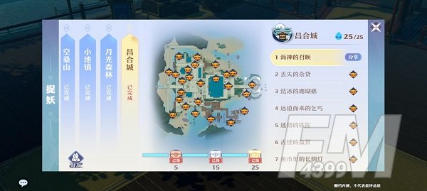 梦幻新诛仙抓妖位置一览 全地图捉妖位置图文汇总图片82