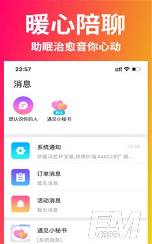 遇见星球