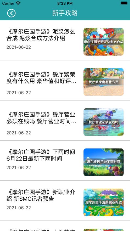 摩尔攻略贴士