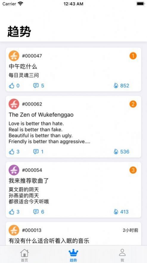 麦扬助手截图