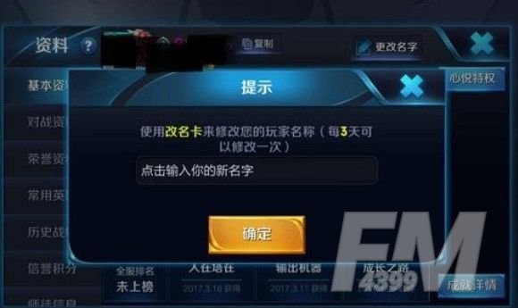 王者荣耀名字重复怎么改一样的2021？名字重复加空白符号教程图片2