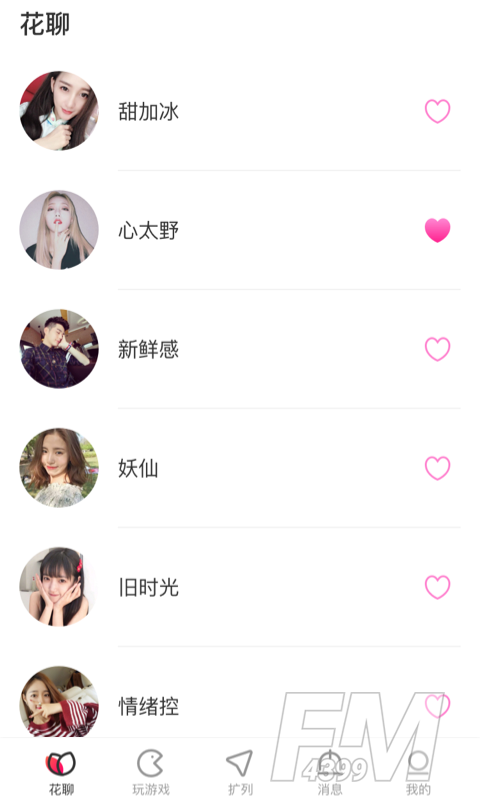 花姖交友