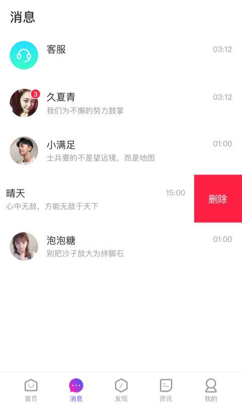 花姖交友