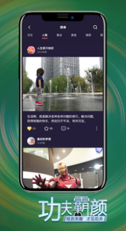 霸颜截图