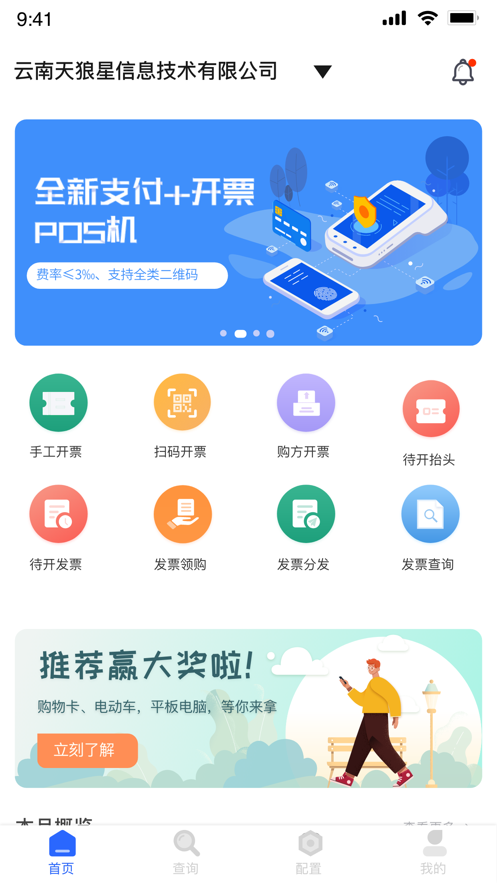 云票在线
