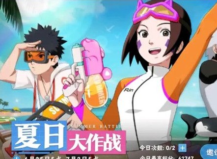 火影忍者手游夏日大作战玩法介绍 夏日大作战活动攻略